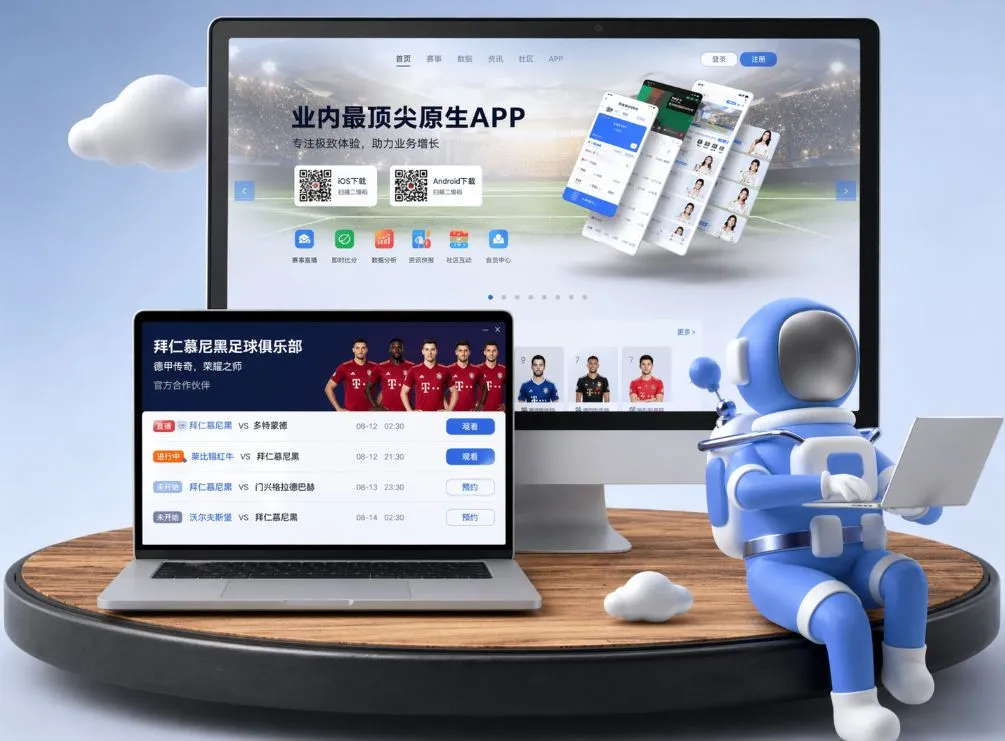 6686体育官网 App下载